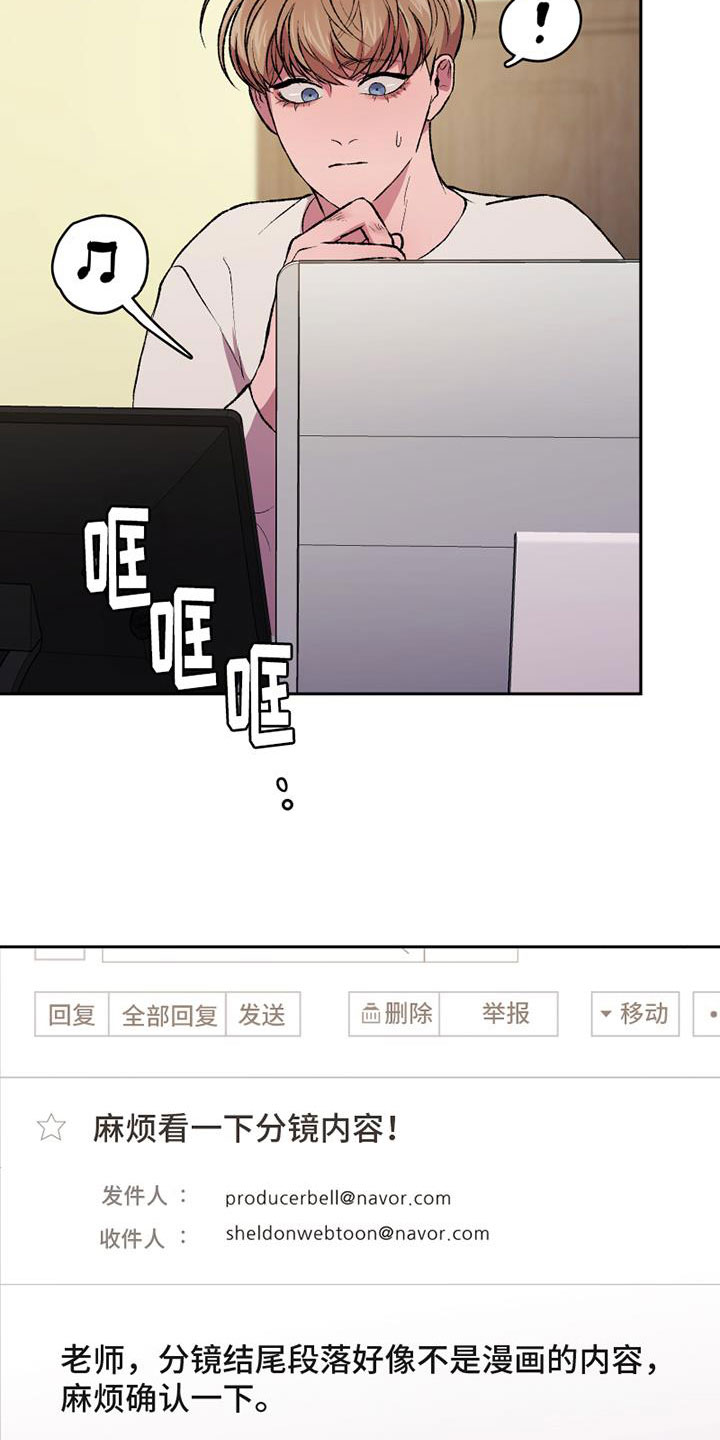 第19章：蠢事17