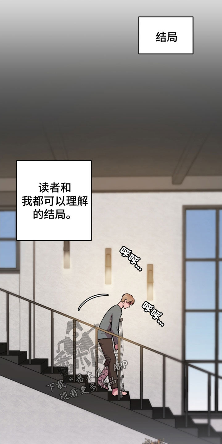 第25章：结局18
