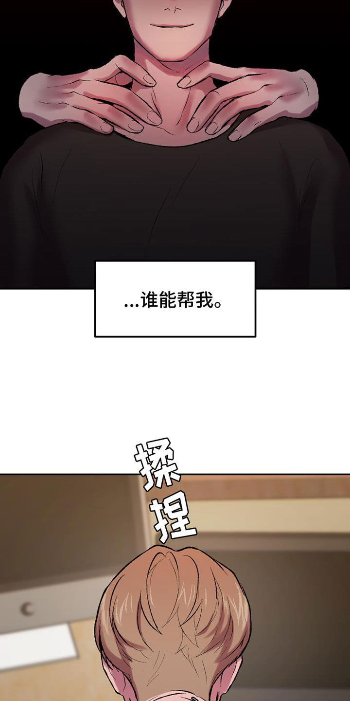 第2章：谁能帮我27