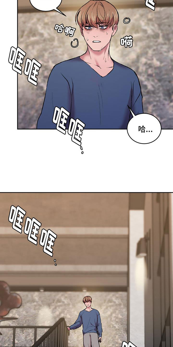 第12章：沉重的石膏23
