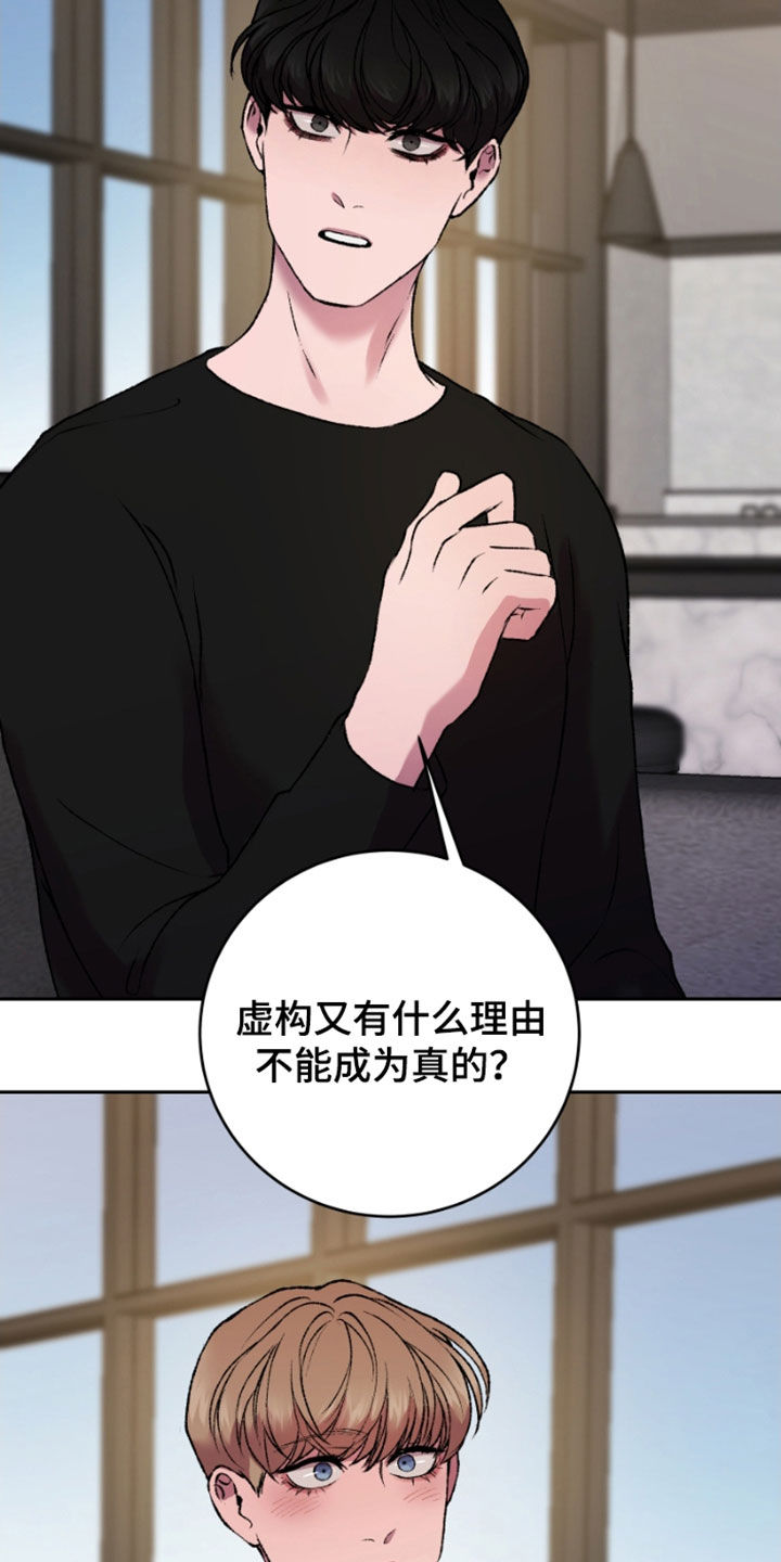 第27章：虚构7