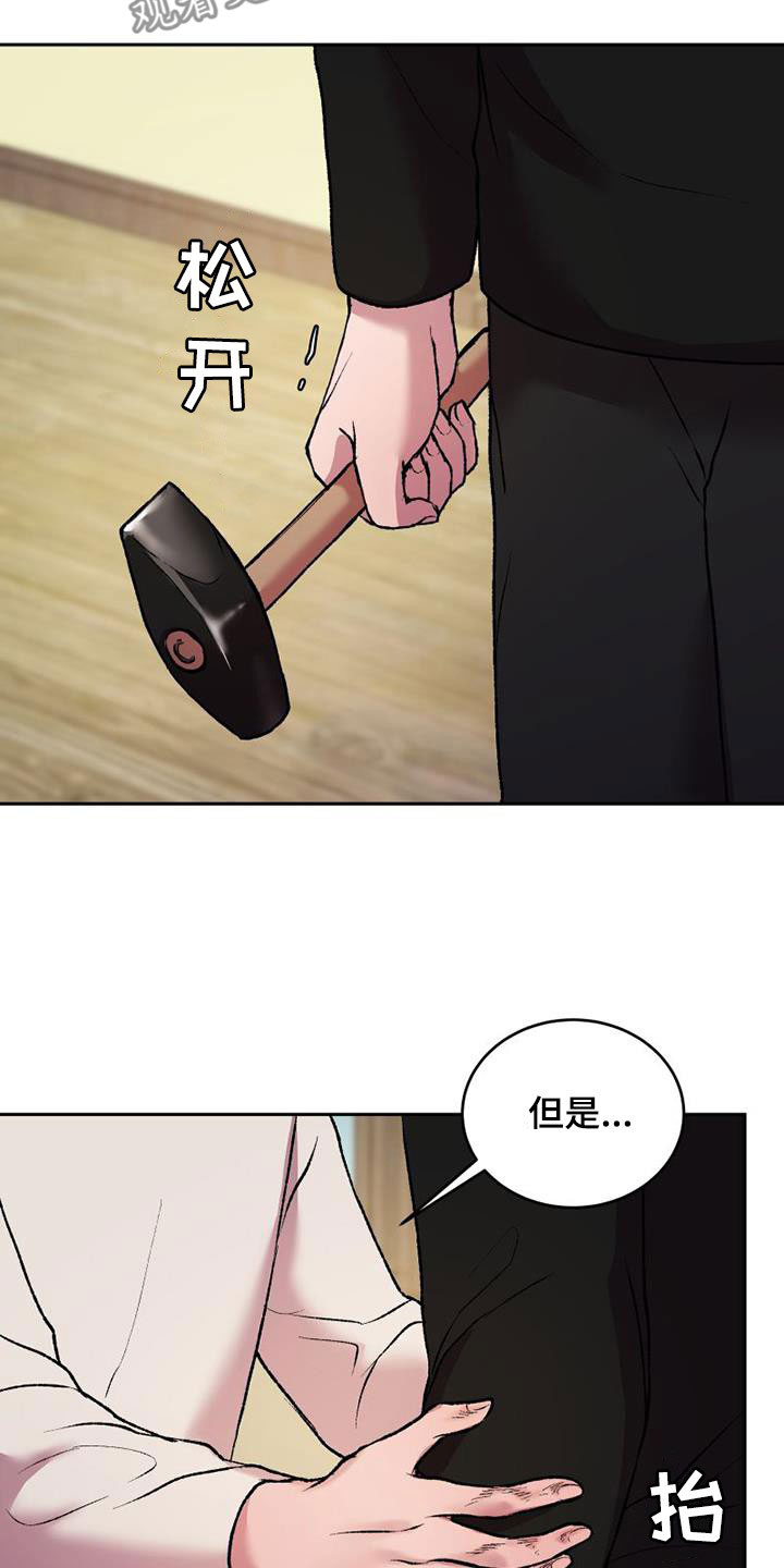 第20章：越矩16