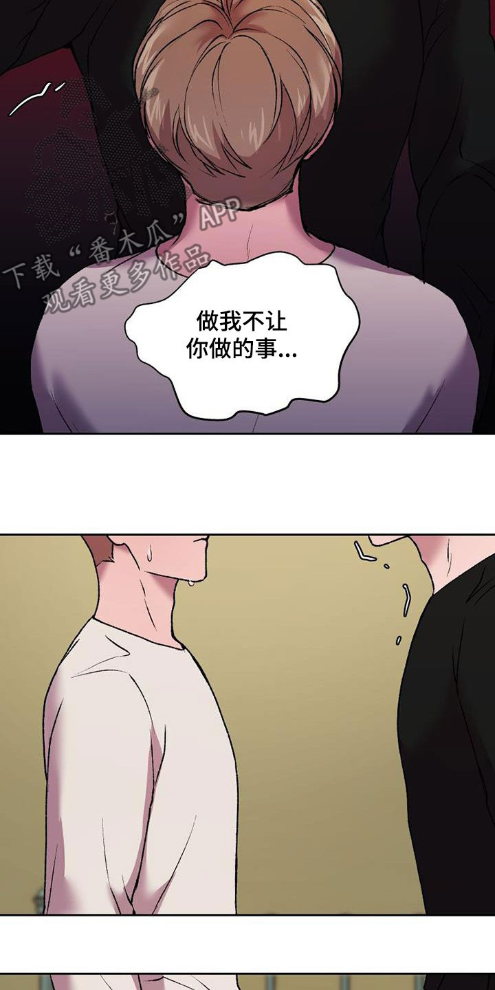 第20章：越矩5