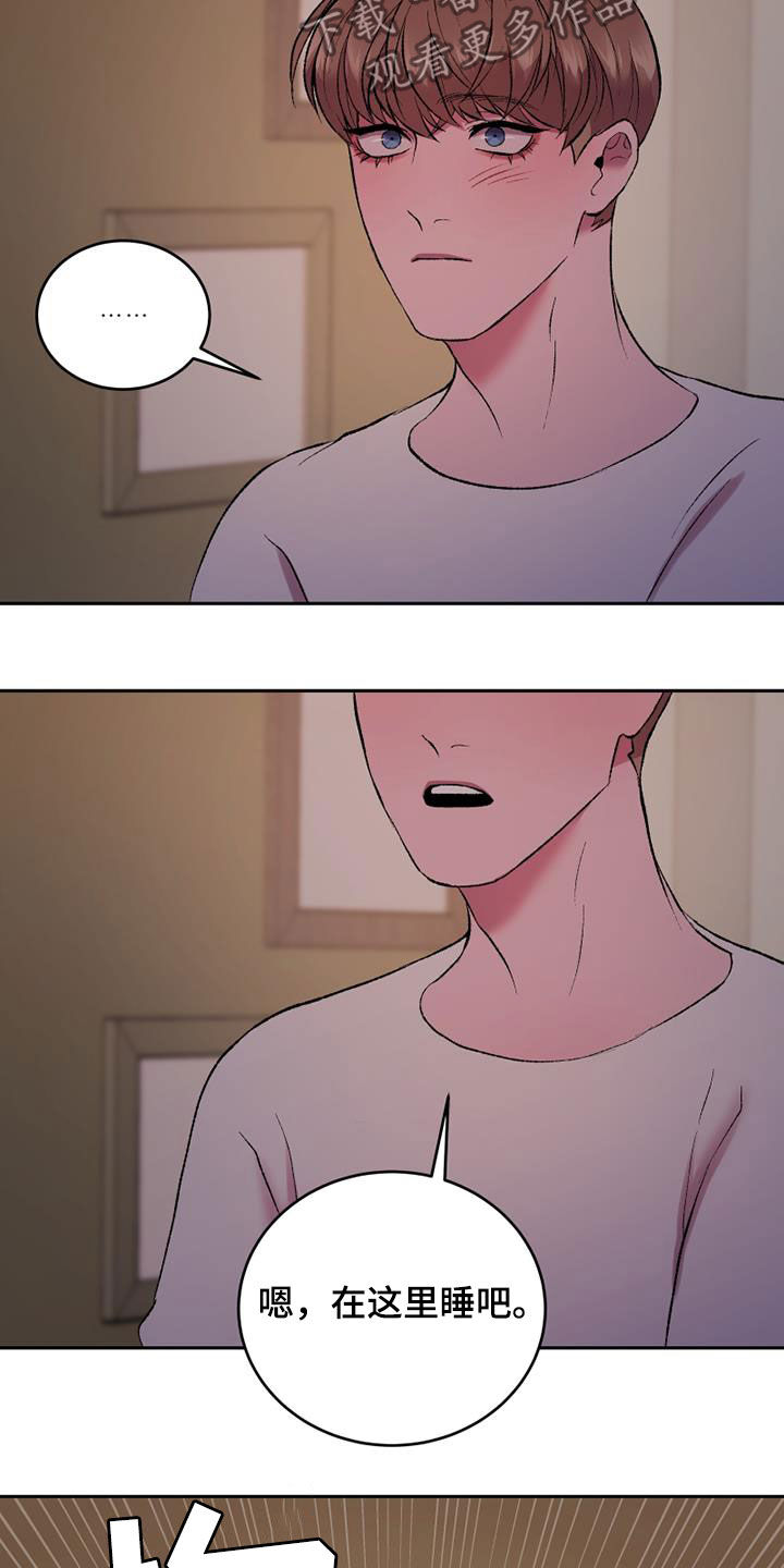第31章：碍眼23
