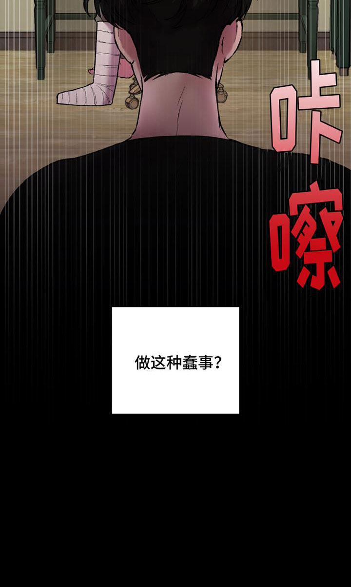 第19章：蠢事29