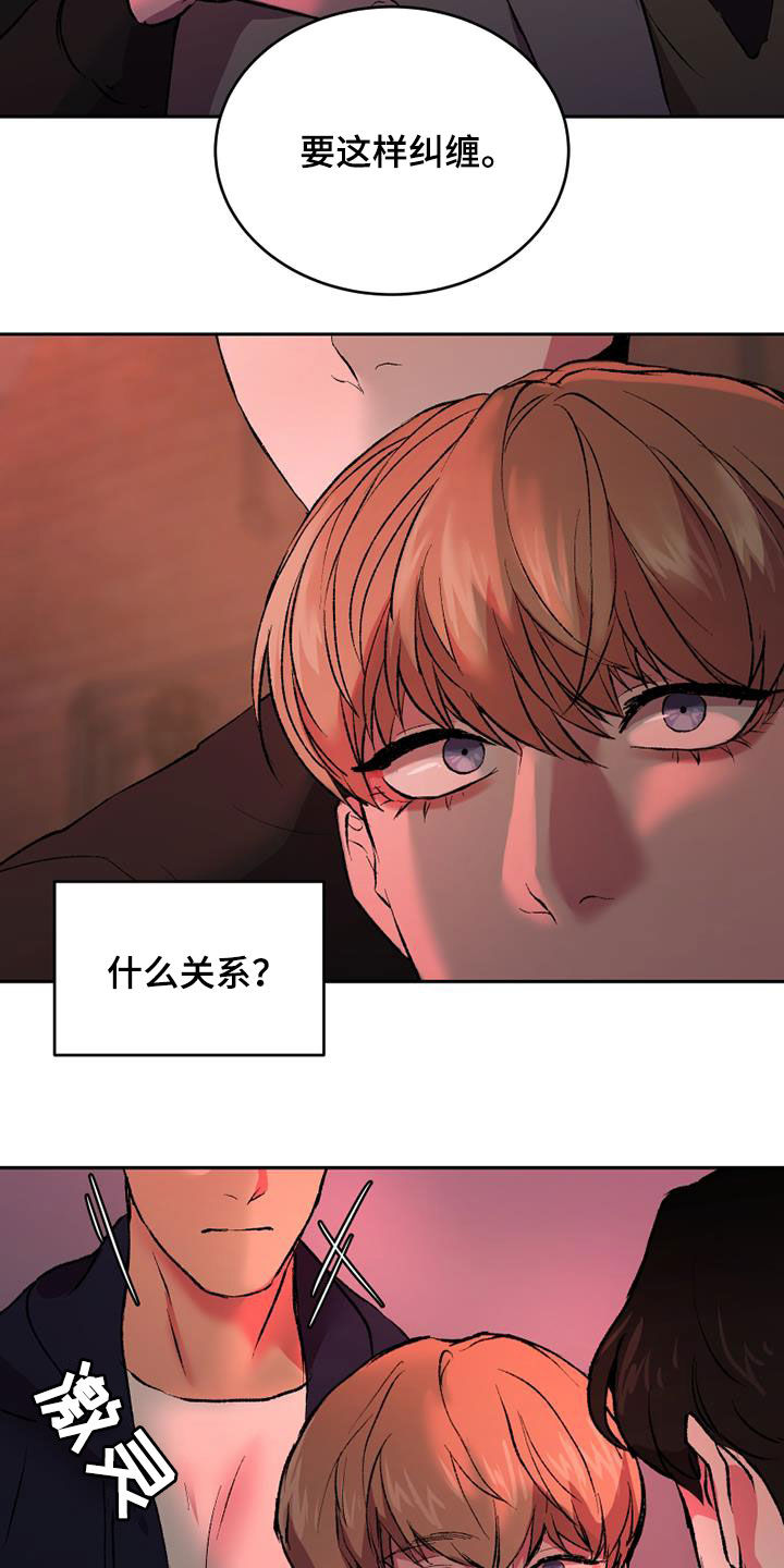 第30章：什么关系8
