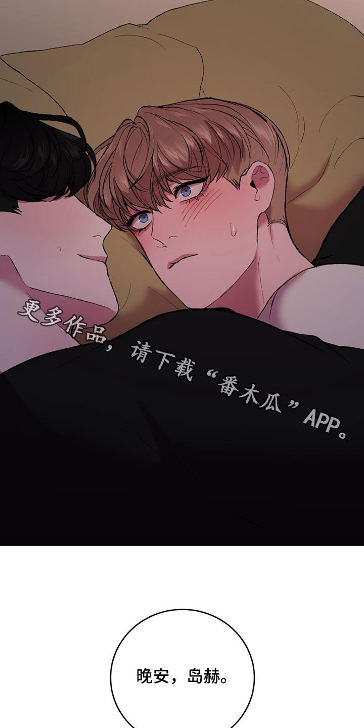 第31章：碍眼26