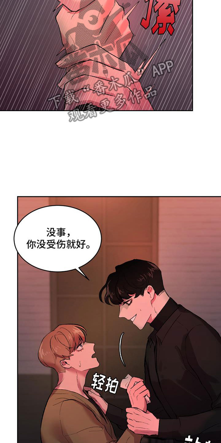 第4章：逃跑吗23
