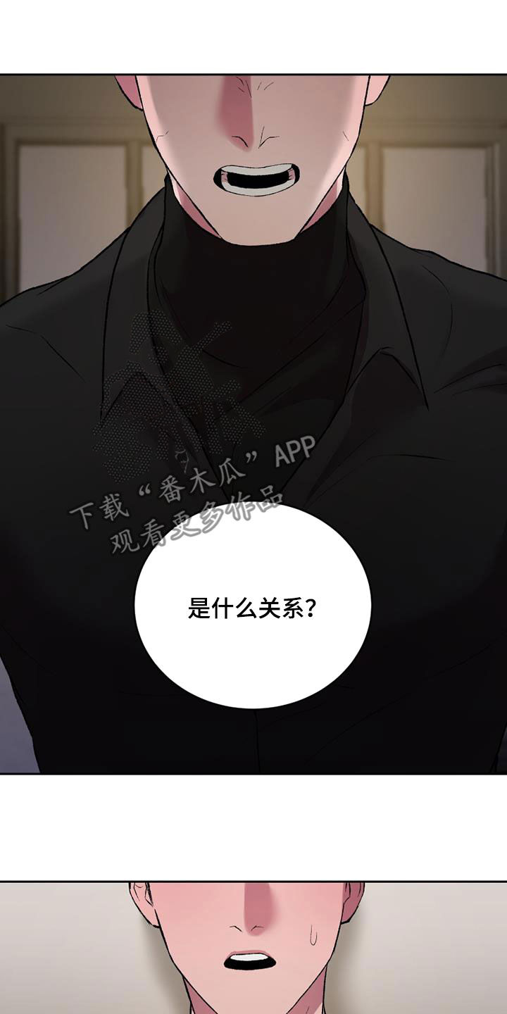 第30章：什么关系12