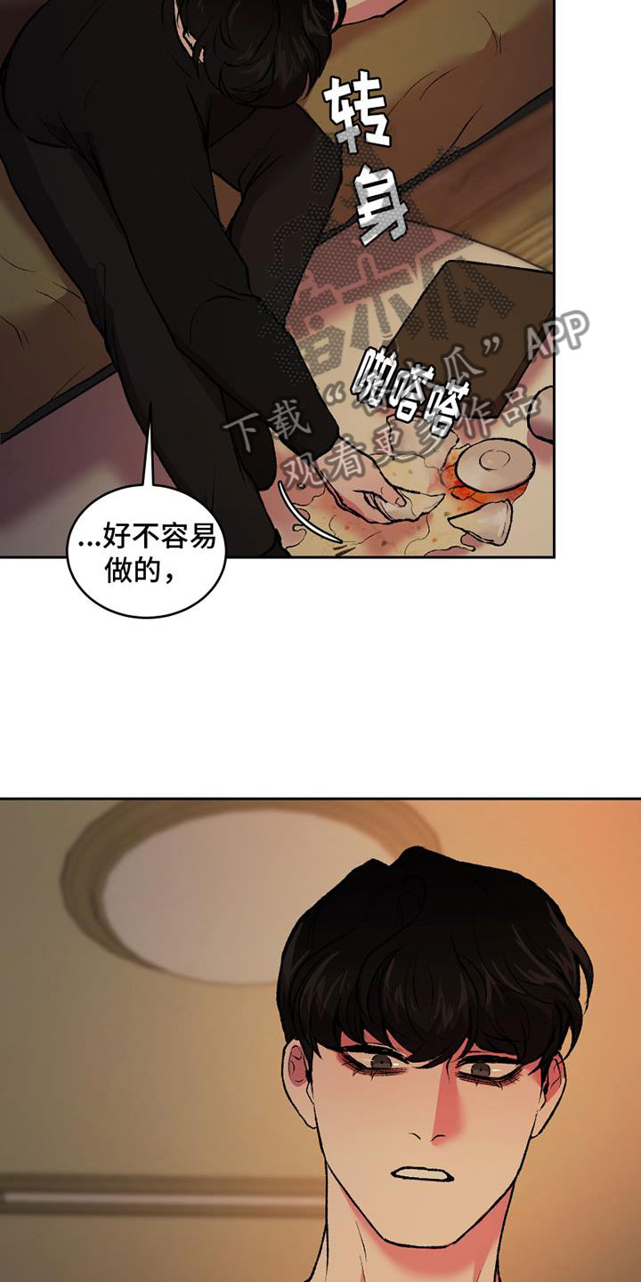 第14章：崩溃23