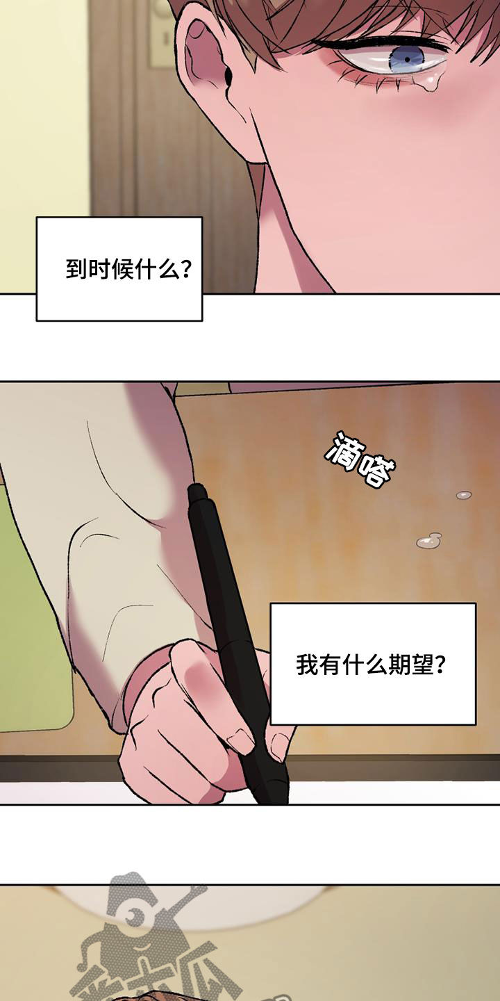 第29章：机会16