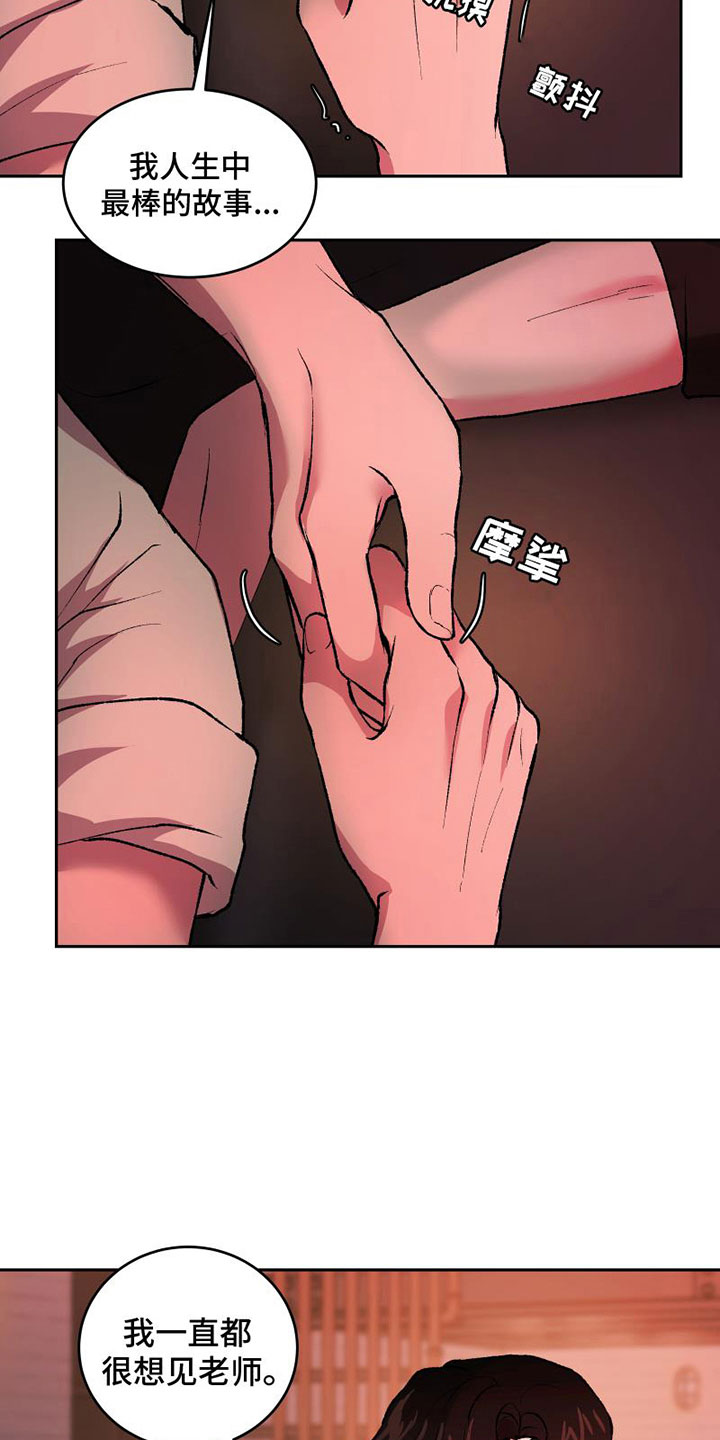 第8章：要试试吗6