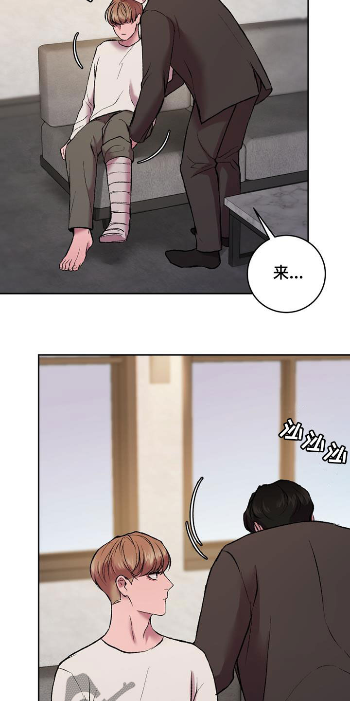 第22章：拐杖13