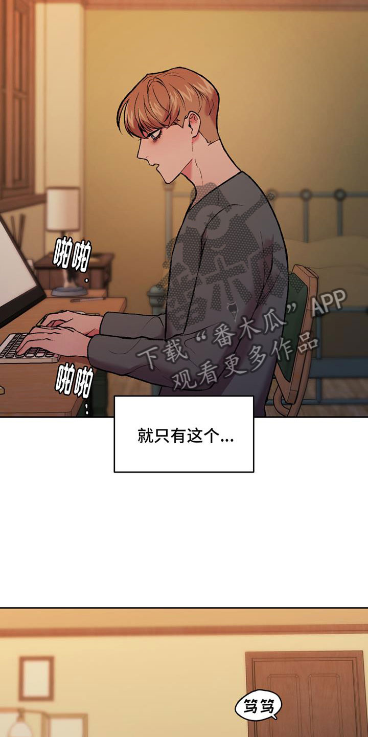 第18章：不可以7
