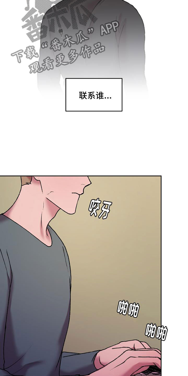 第17章：重新连载20