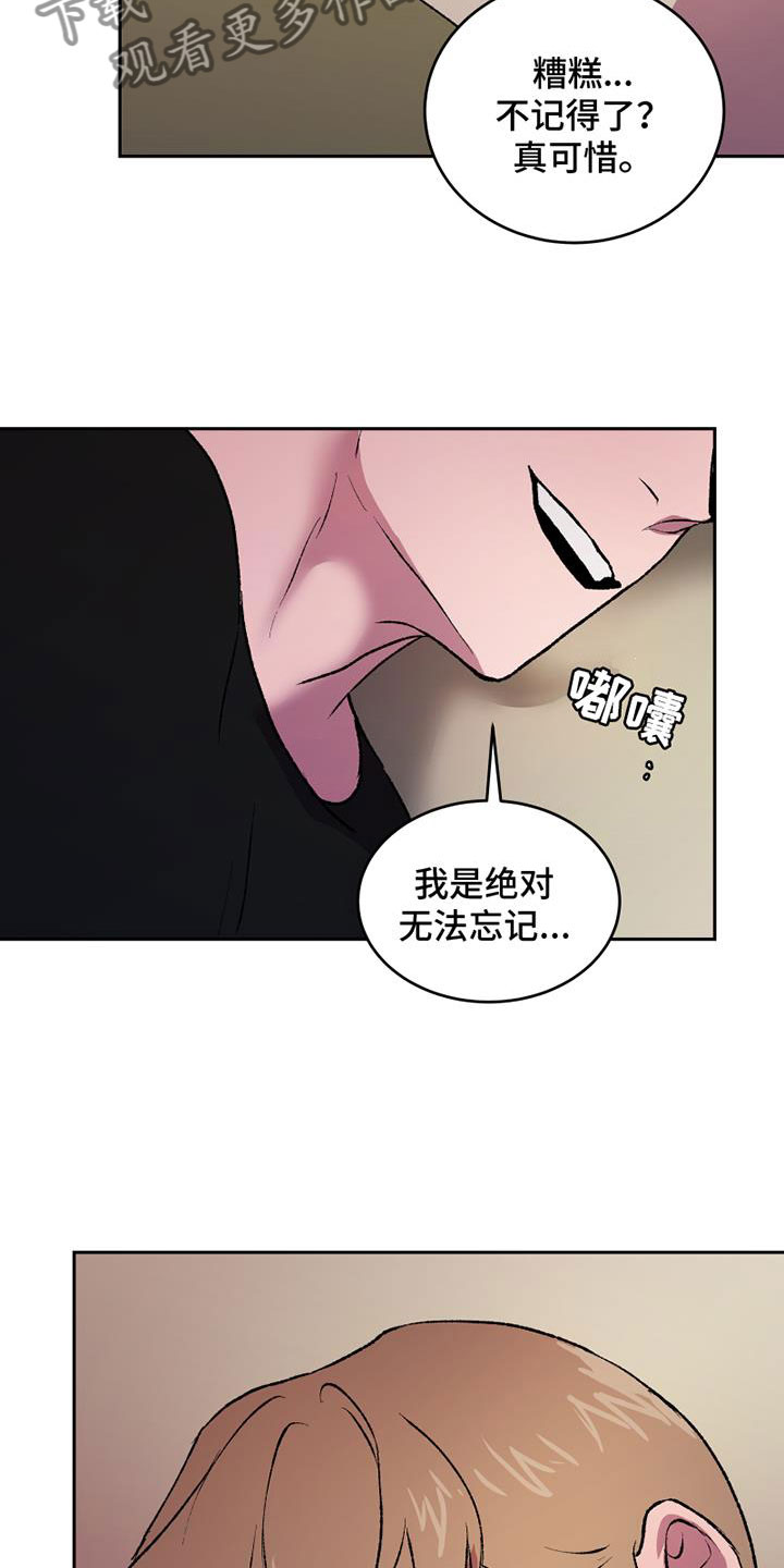 第6章：无法忘记的那天23