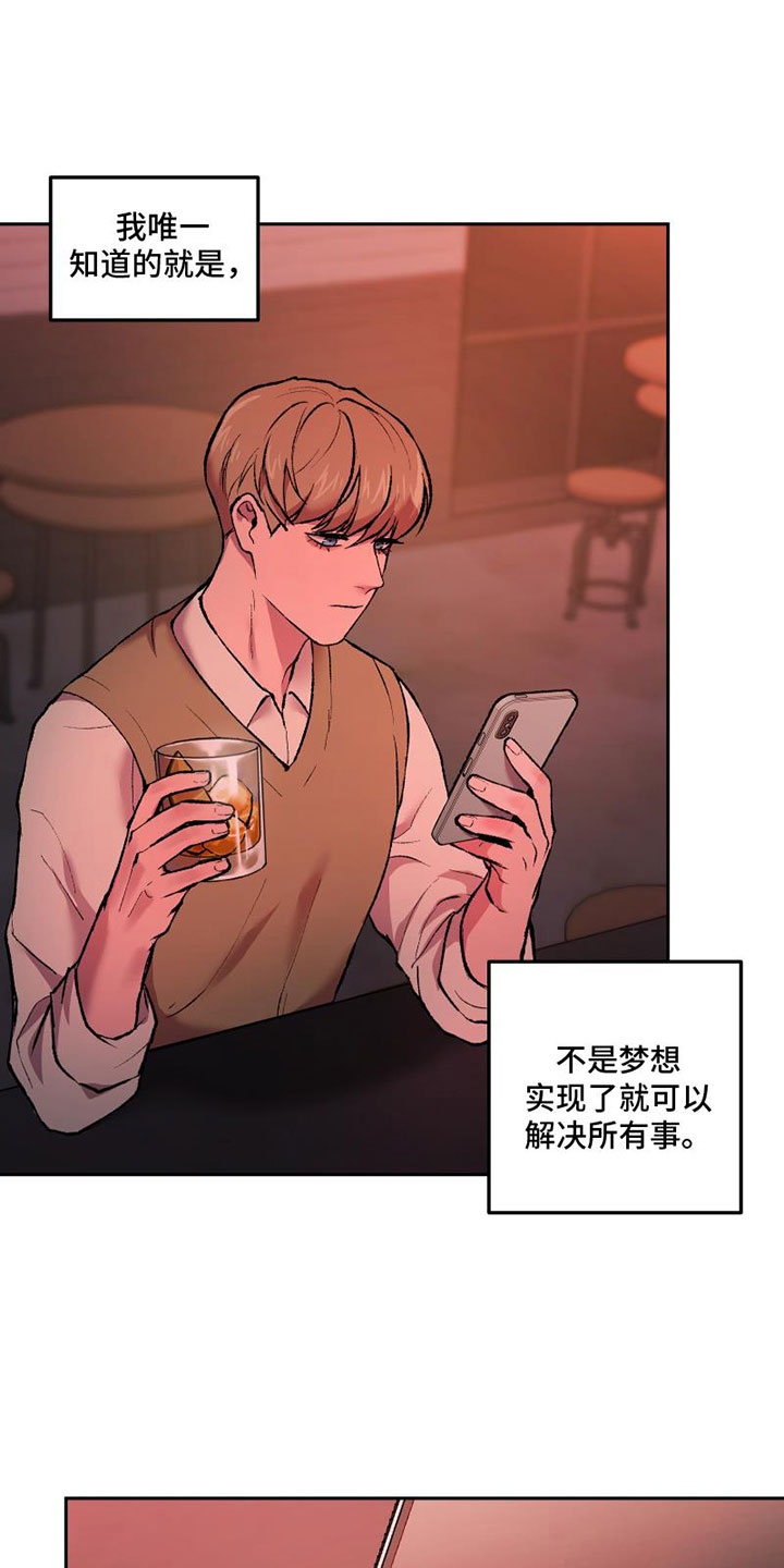 第7章：头号粉丝11