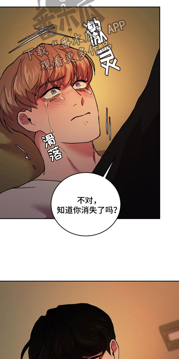 第14章：崩溃20