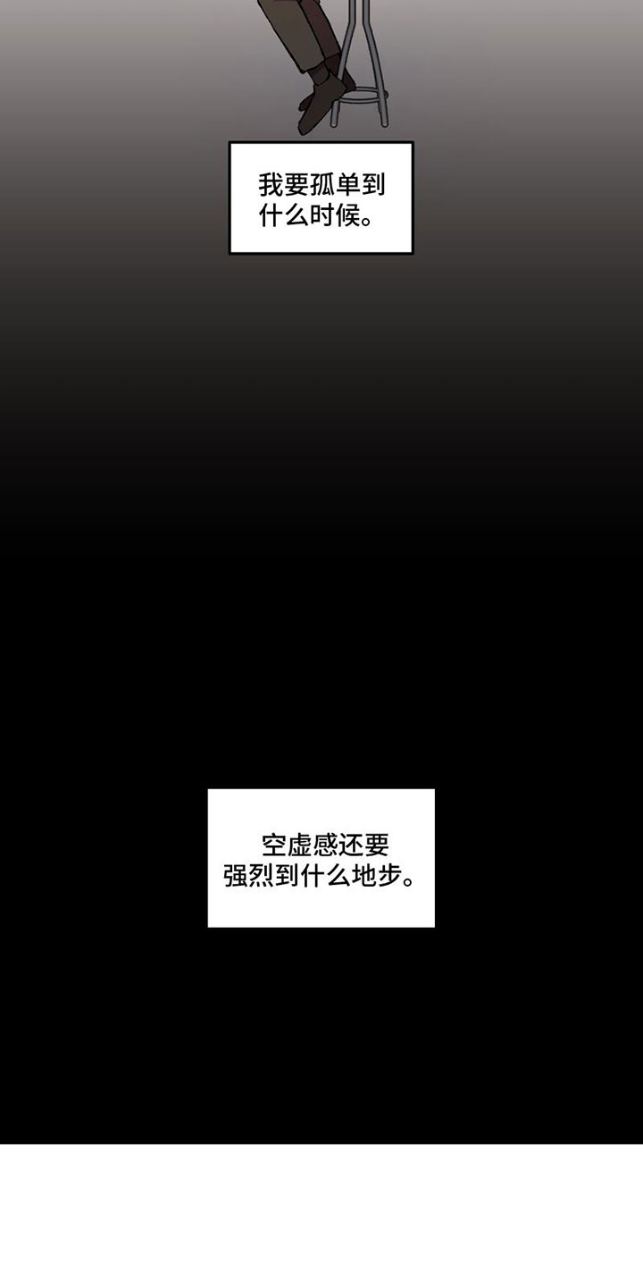 第7章：头号粉丝13