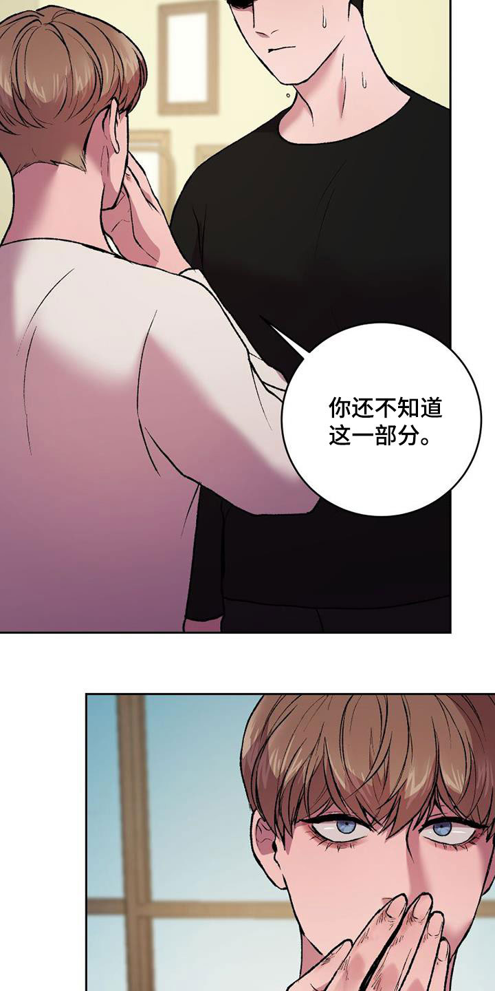 第20章：越矩14