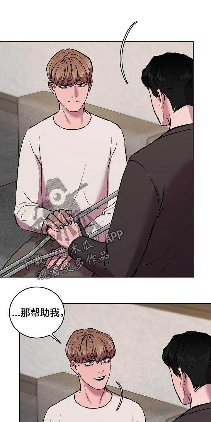 第22章：拐杖19