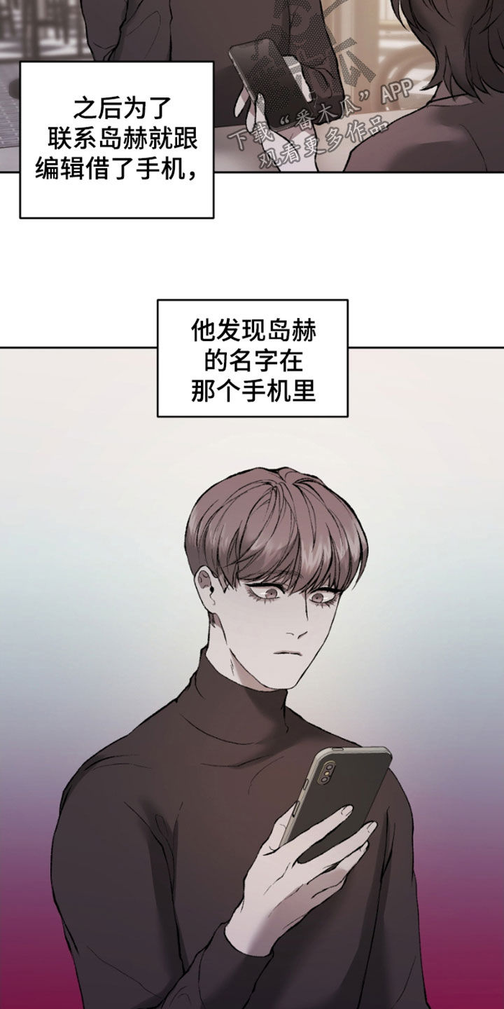 第24章：怀疑的种子24