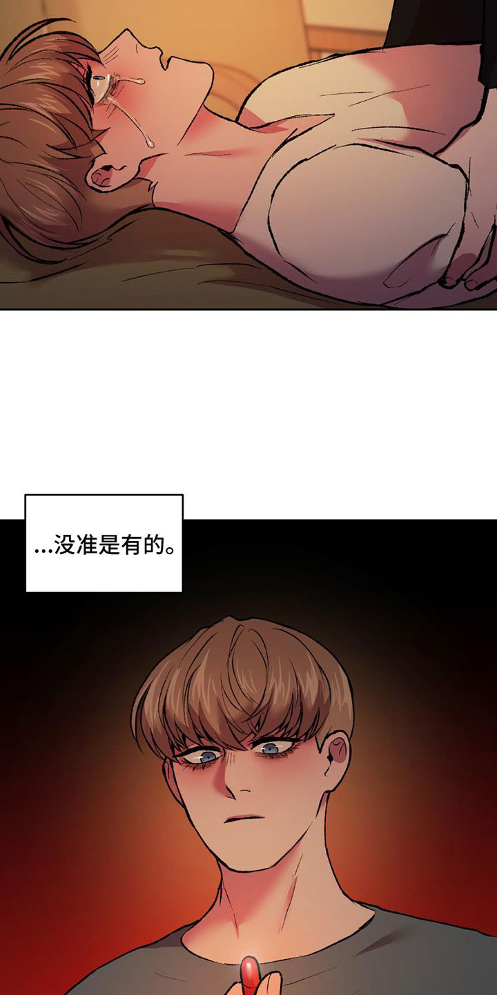 第15章：控制的钥匙27