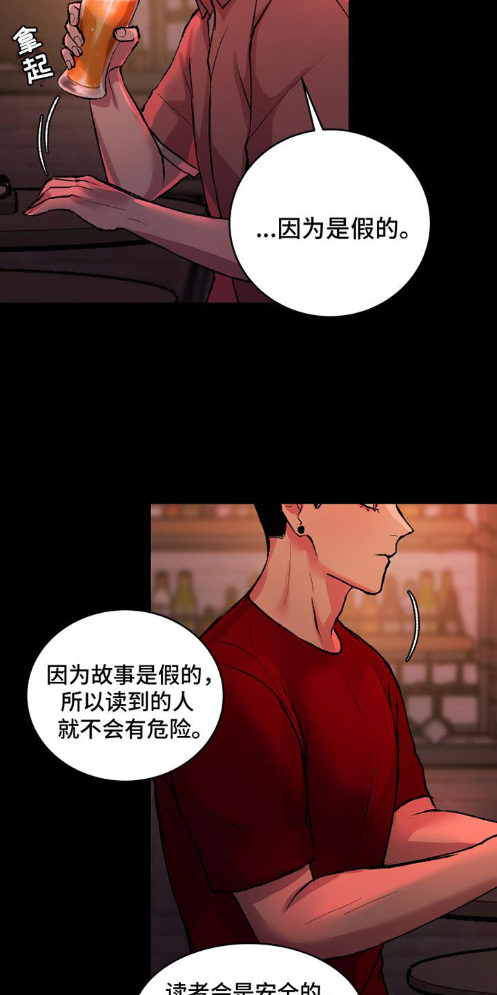 第3章：有点累17