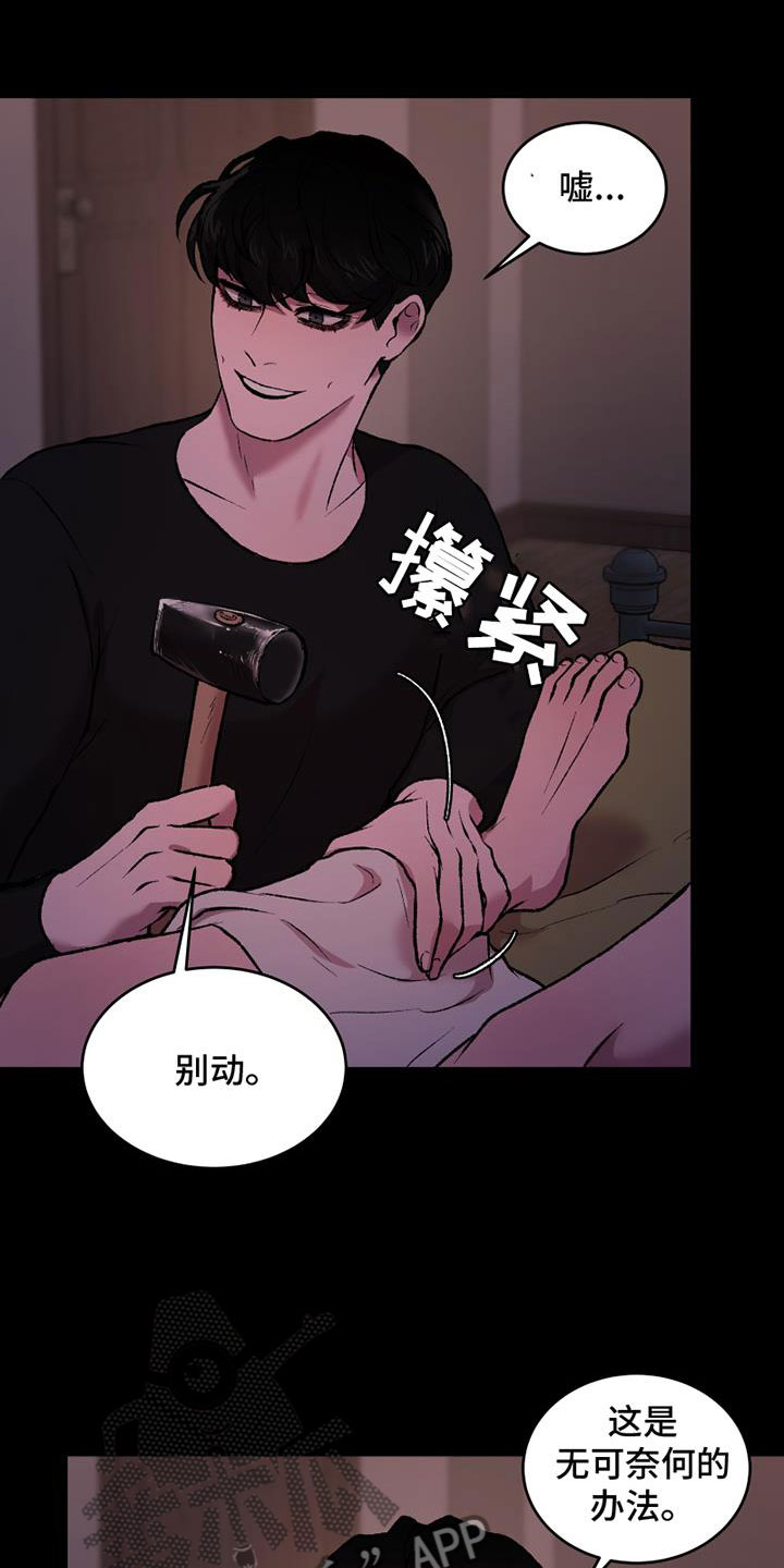 第13章：断腿的人29