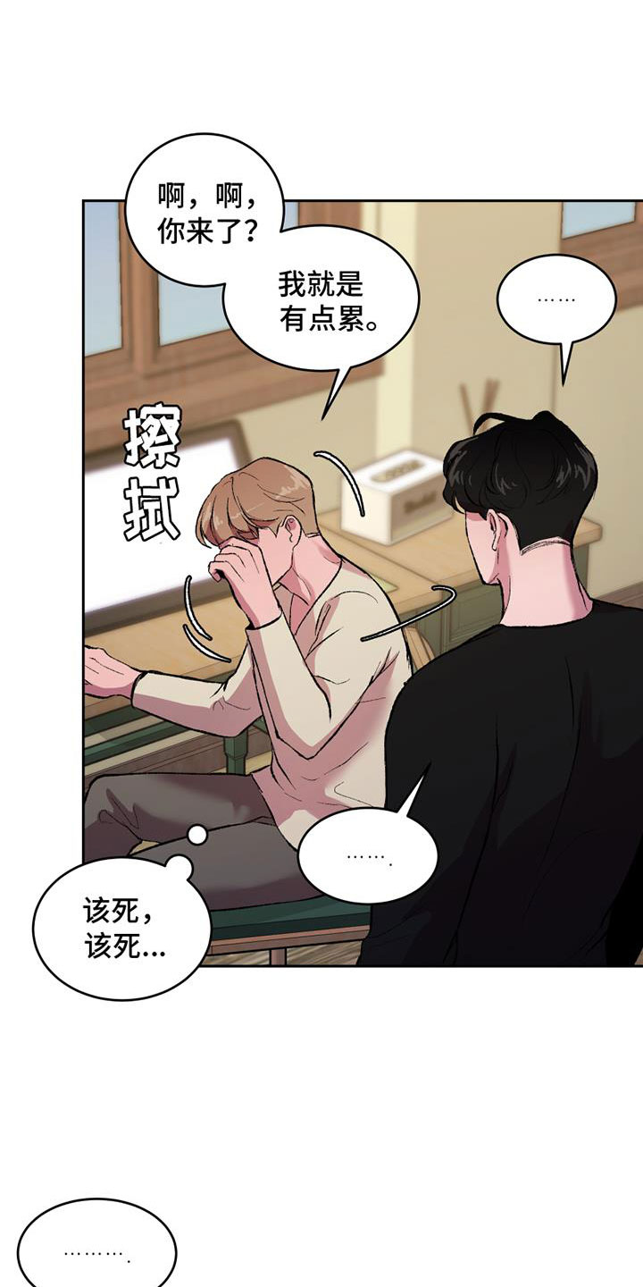 第3章：有点累29