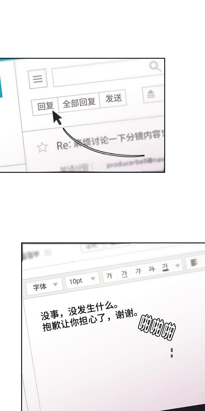 第19章：蠢事25