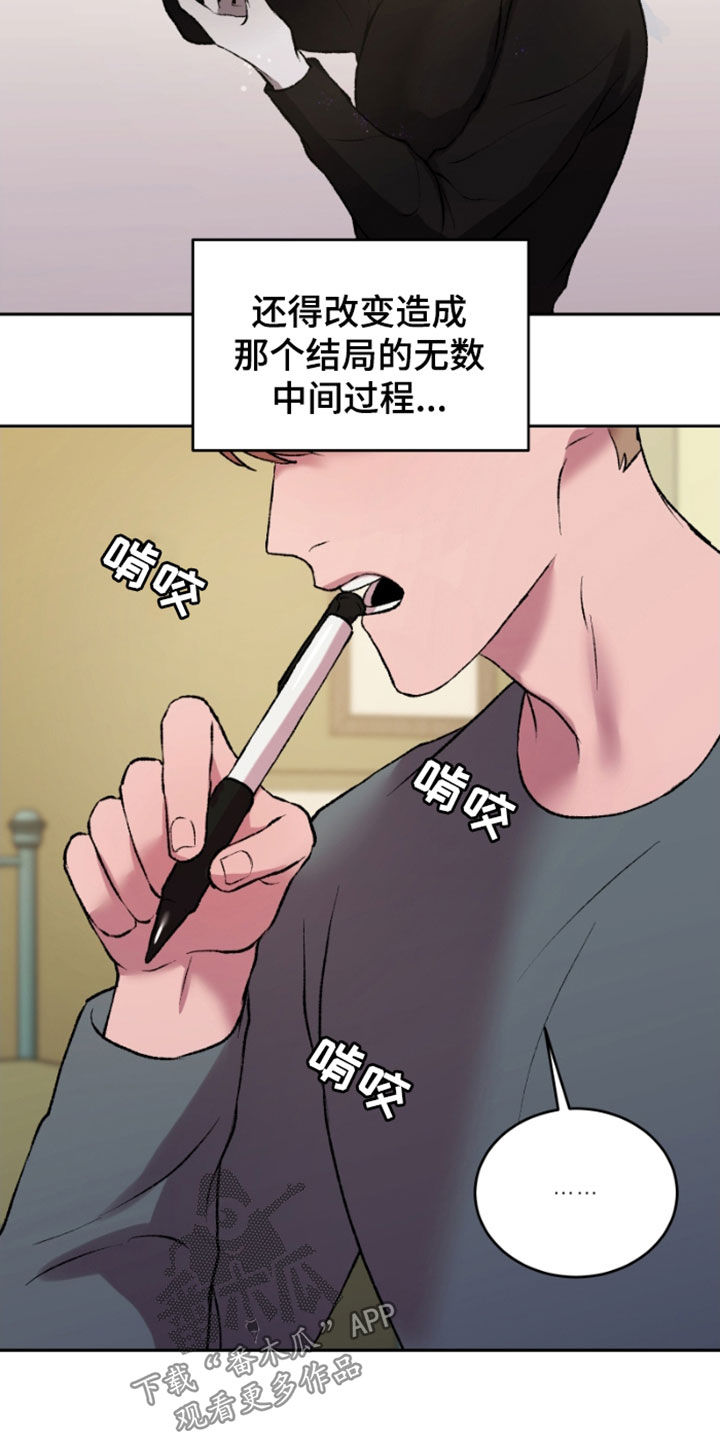 第25章：结局12