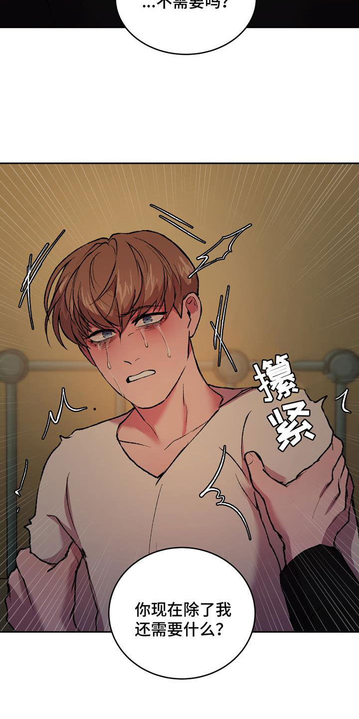 第14章：崩溃18