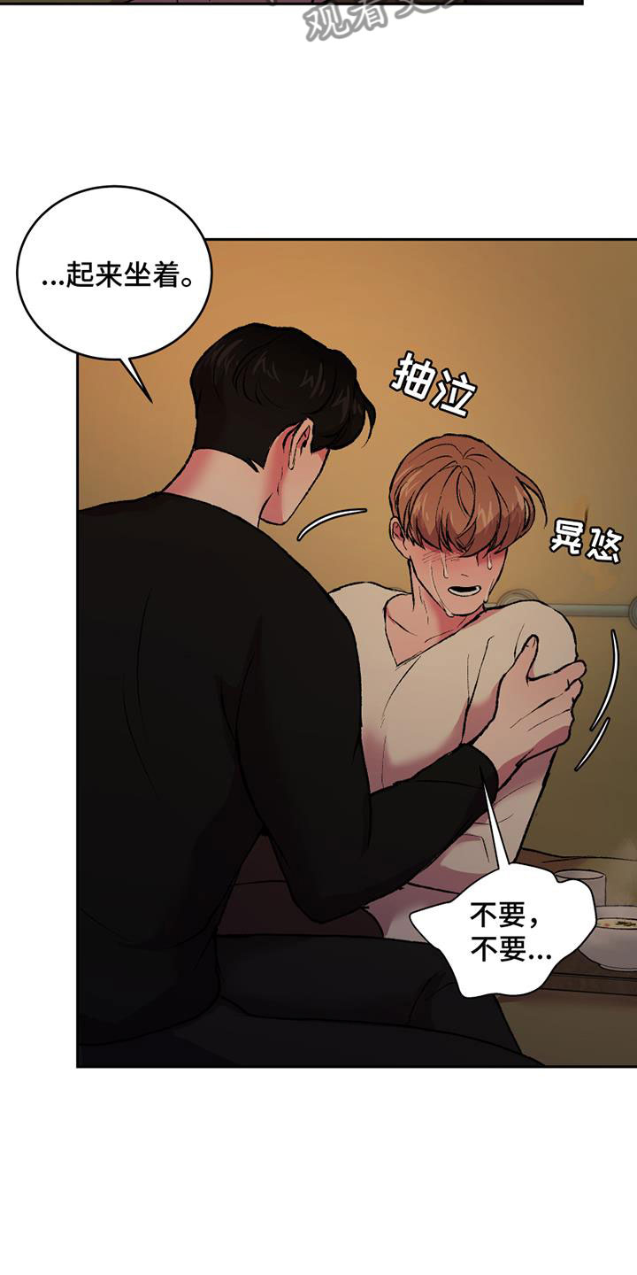 第14章：崩溃10