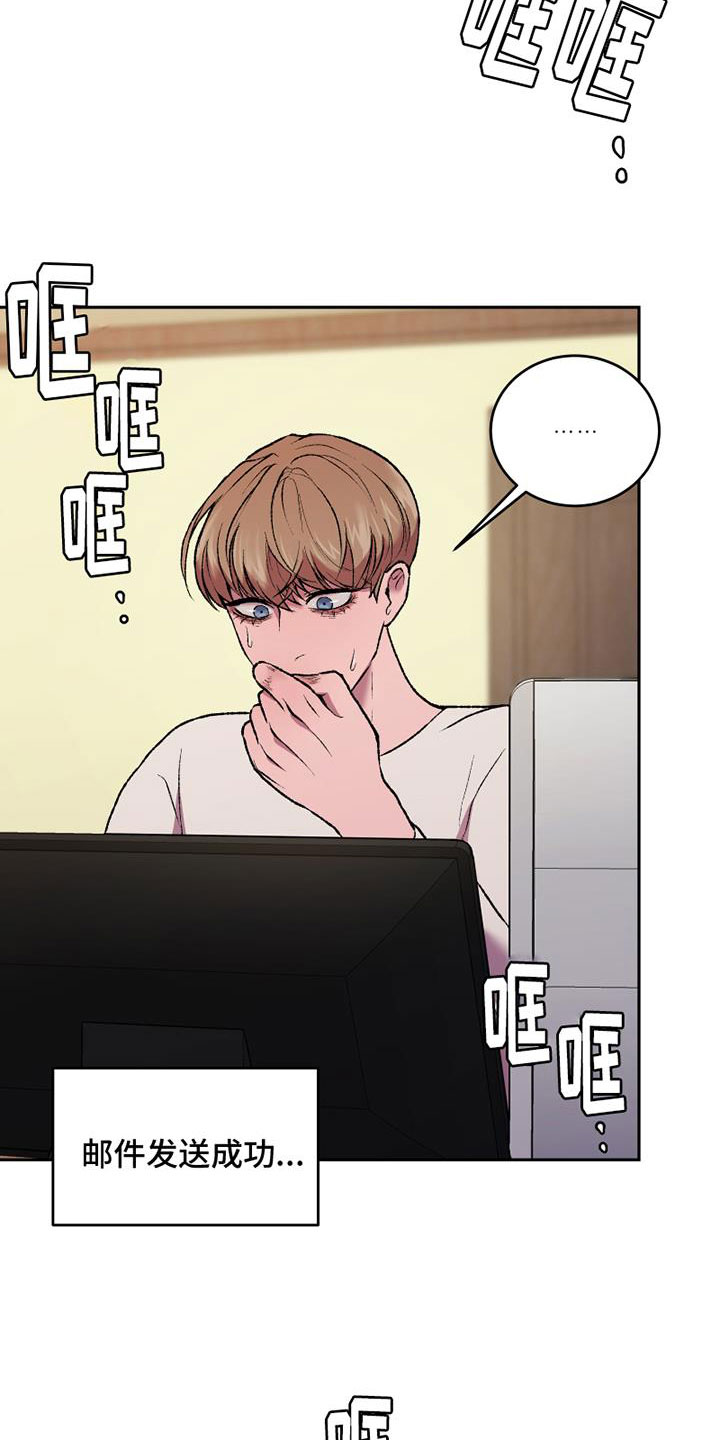 第19章：蠢事15