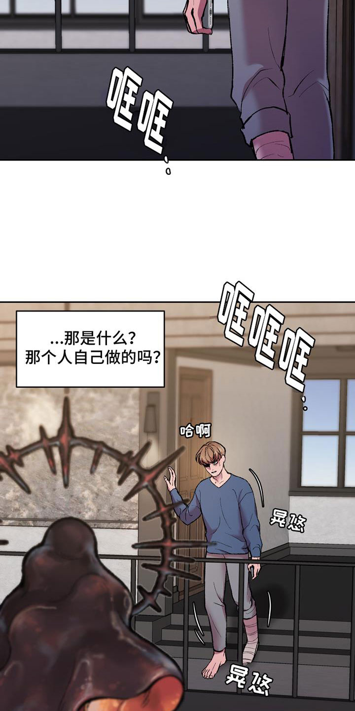 第12章：沉重的石膏21