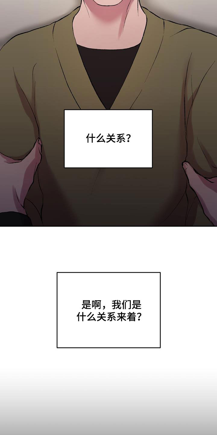 第30章：什么关系13