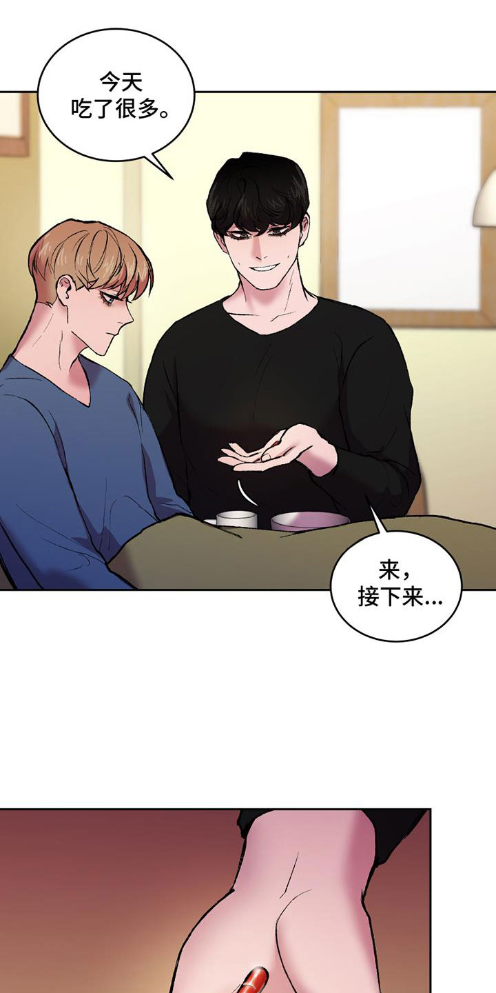 第12章：沉重的石膏5