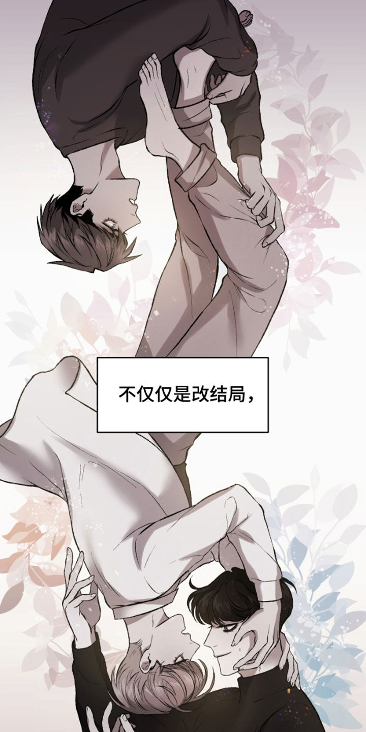 第25章：结局11