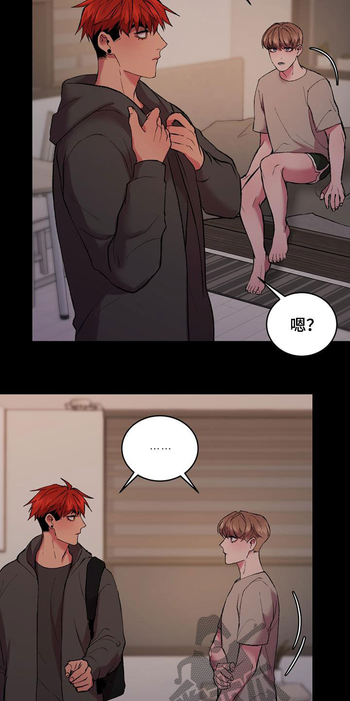 第31章：碍眼9