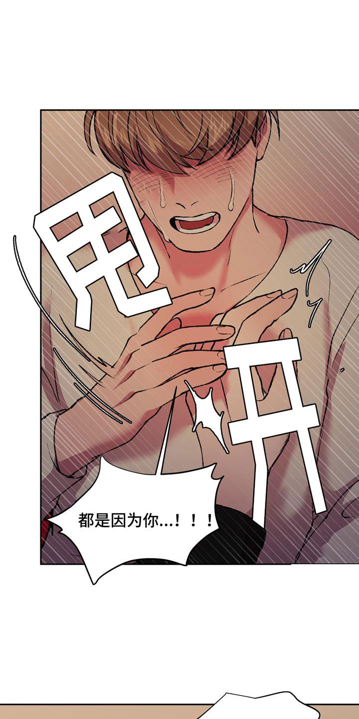 第14章：崩溃13