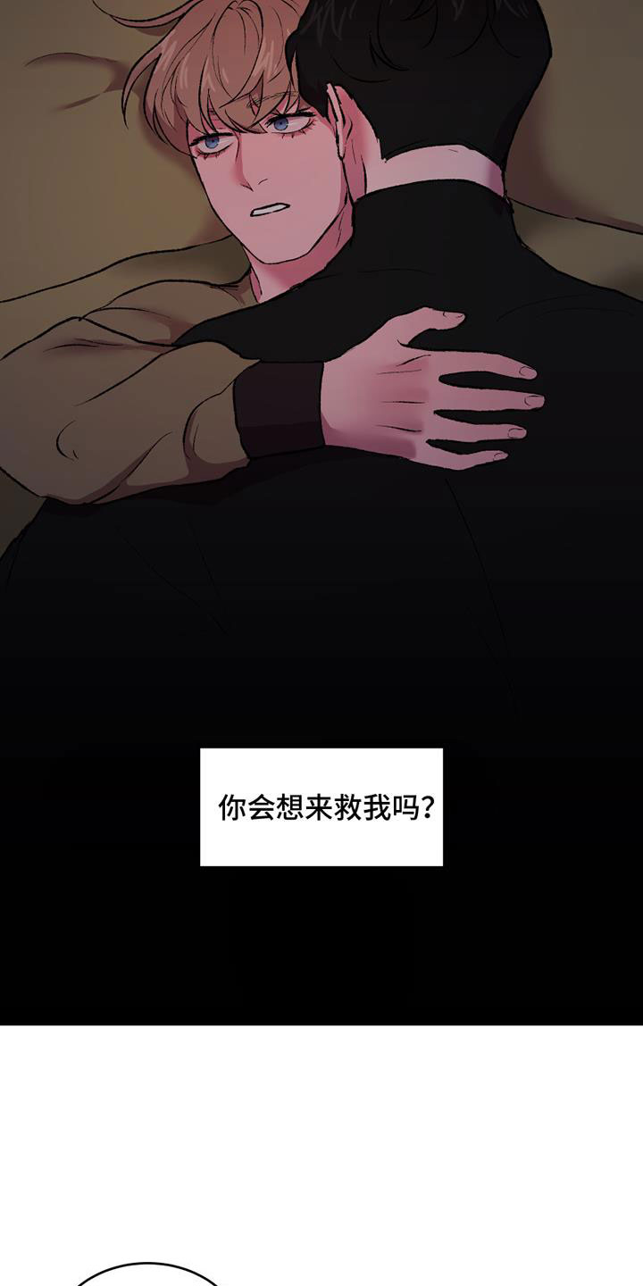 第6章：无法忘记的那天14