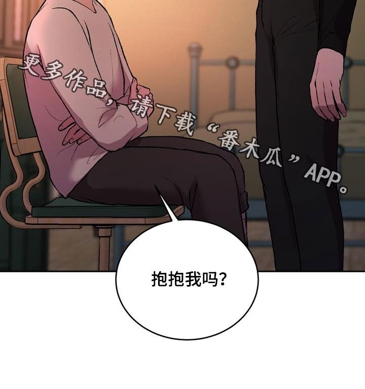 第33章：可以抱抱我吗28