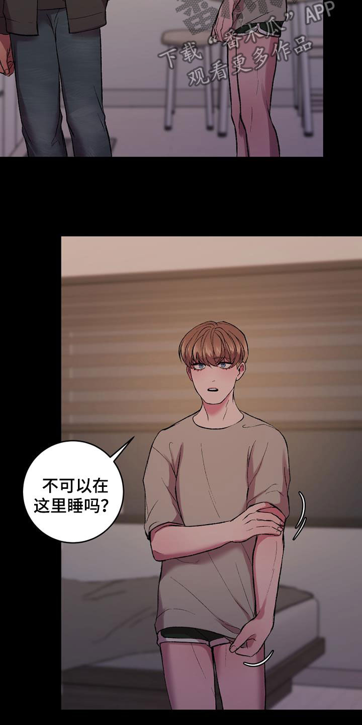 第31章：碍眼10