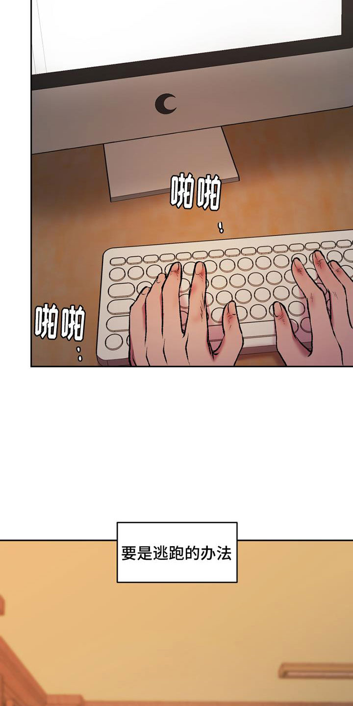 第18章：不可以6
