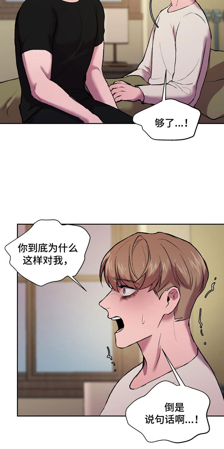 第11章：想要的结局14
