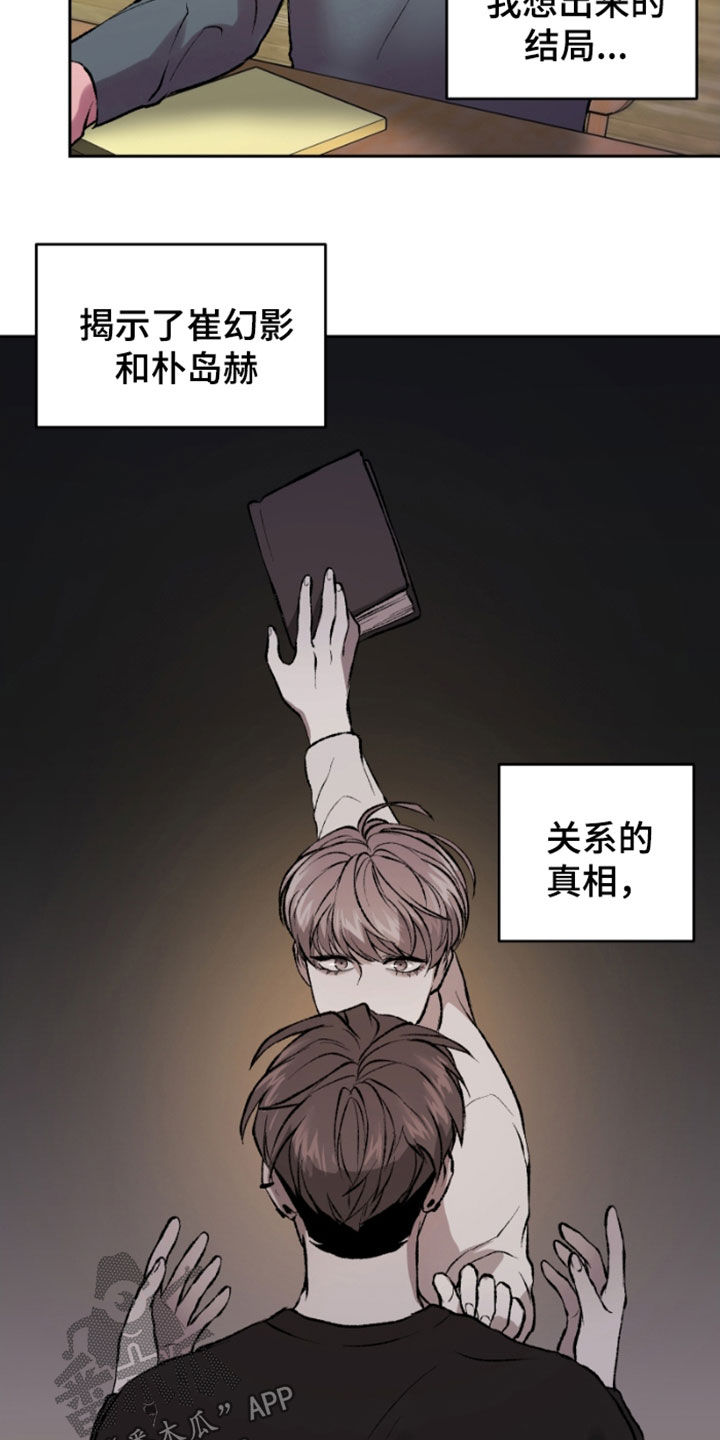 第25章：结局9