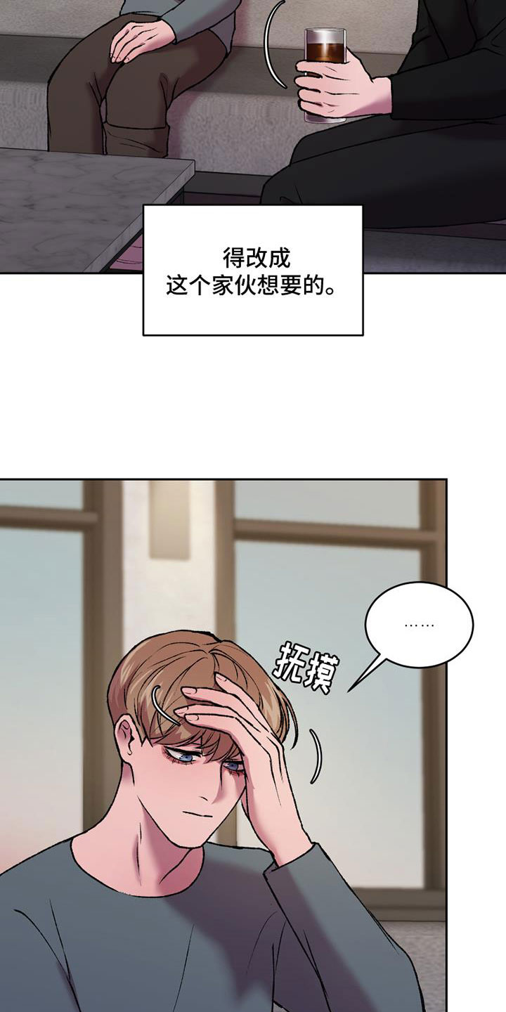 第17章：重新连载9
