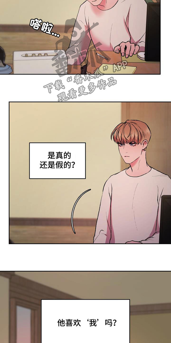 第33章：可以抱抱我吗10