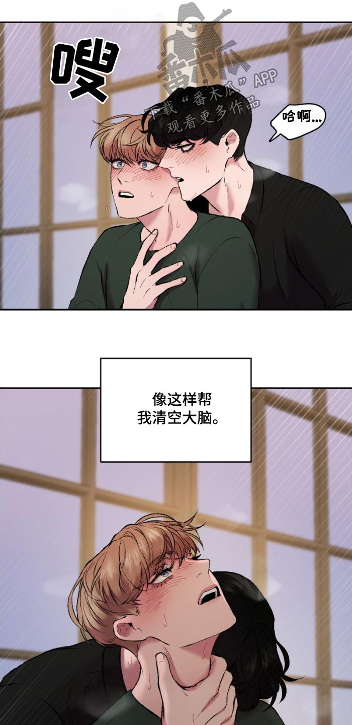 第39章：大脑空白14
